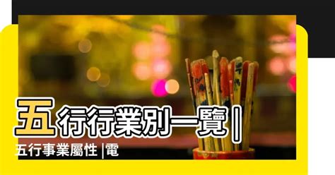 八字屬金 行業|【金行業】五行屬金行業有哪些？揭秘事業運喜歡金的。